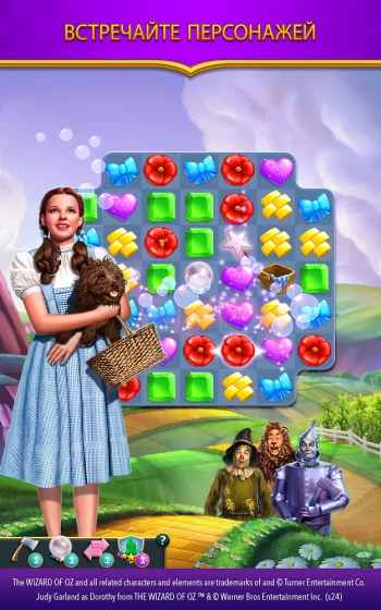 The Wizard of Oz Magic Match 3 - скриншот 4