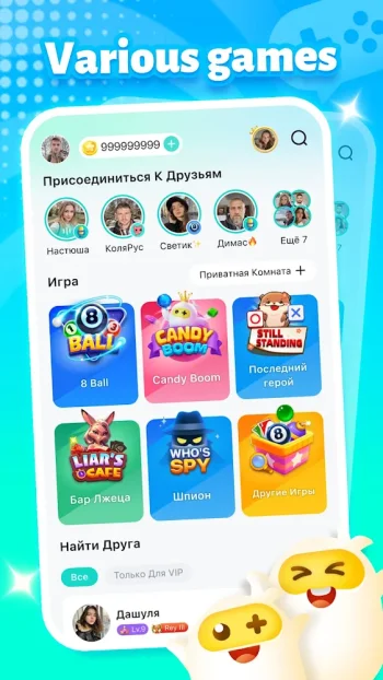 TopTop: Игры и Чат - скриншот 1
