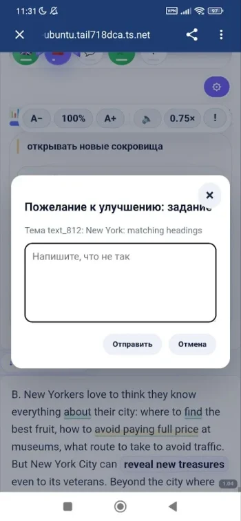 Тренажёр английского - скриншот 4