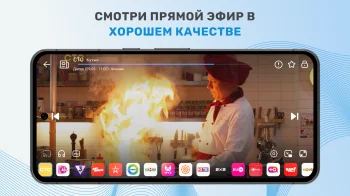 ТВ+ Эфир: Цифровое телевидение - скриншот 2