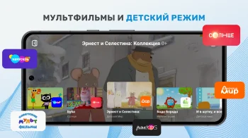 ТВ+ Эфир: Цифровое телевидение - скриншот 4