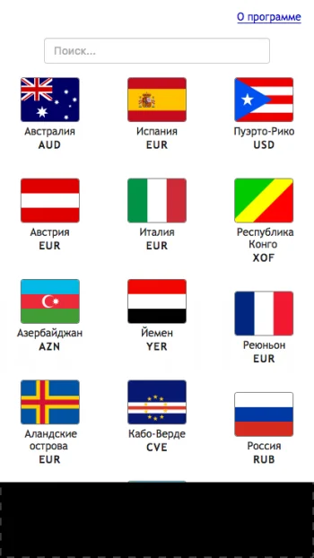 Валютный Справочник - скриншот 1