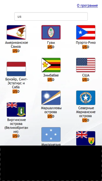 Валютный Справочник - скриншот 2