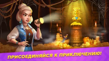 Вокруг мира: Игра приключение! - скриншот 1