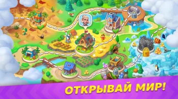 Вокруг мира: Игра приключение! - скриншот 3