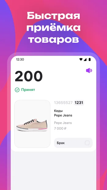 WB ПВЗ - скриншот 1