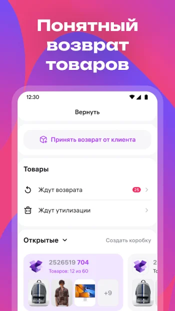WB ПВЗ - скриншот 2