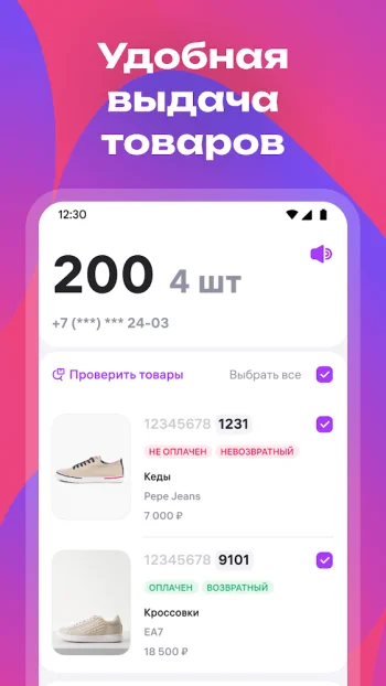 WB ПВЗ - скриншот 3