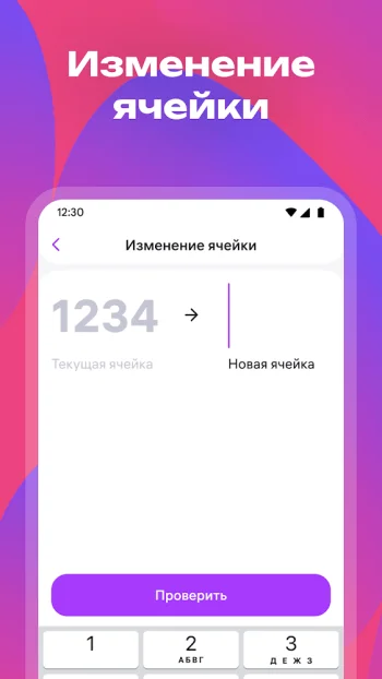 WB ПВЗ - скриншот 4