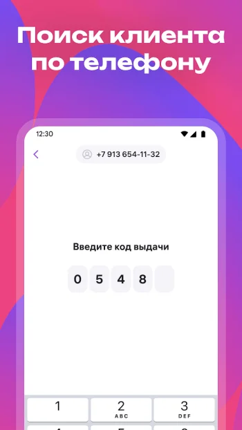 WB ПВЗ - скриншот 5