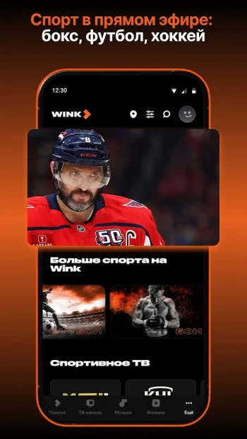 Wink — Кино, Фильмы и Сериалы - скриншот 4