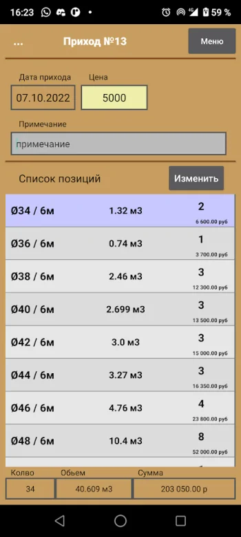 Кубатурник плюс - скриншот 2