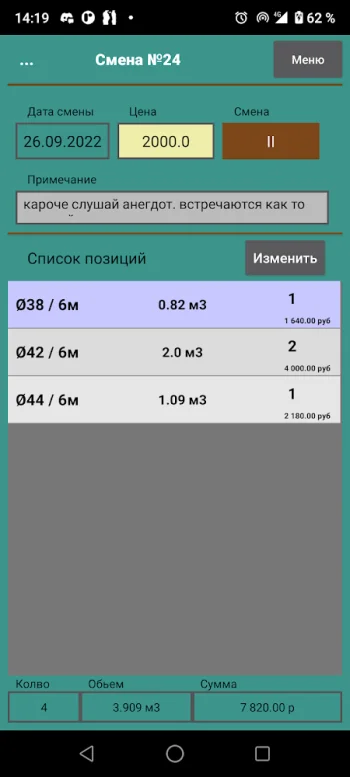 Кубатурник плюс - скриншот 5
