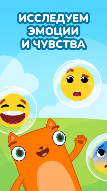 Кубокот - подготовка к школе - скриншот 4