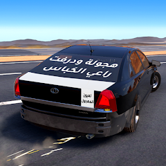 UHD Ultimate Hajwala Drifter