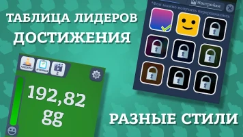 Бесконечный кликер: Idle Game (Endless clicker) - скриншот 3