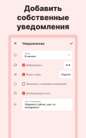 TimeTune - Ежедневник & Рутина - скриншот 4