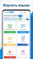 Talkao Translate - переводчик - скриншот 7