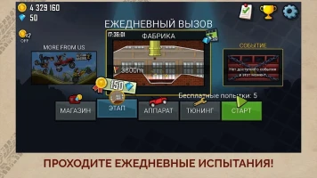 Hill Climb Racing - скриншот 5