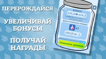 Бесконечный кликер: Idle Game (Endless clicker) - скриншот 4