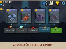 Hill Climb Racing - скриншот 8