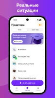 Praktika – AI Language Tutor - скриншот 3