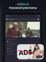 Aloha Браузер - скриншот 9