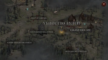 Vampire's Fall 2 РПГ - скриншот 8