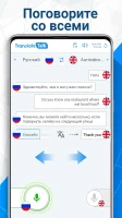 Talkao Translate - переводчик - скриншот 2