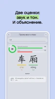 Китайский язык с Лаоши: HSK - скриншот 2