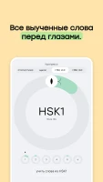 Китайский язык с Лаоши: HSK - скриншот 6
