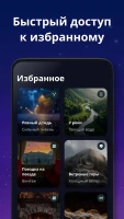 Звуки для сна: белый шум - скриншот 7
