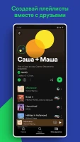 Spotify Premium - скриншот 4