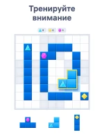 BlockuDoku - скриншот 8