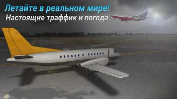 Airline Commander - скриншот 4
