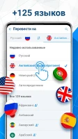 Talkao Translate - переводчик - скриншот 4
