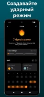 StepsApp Шагомер - скриншот 4