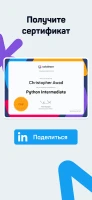 Sololearn: Learn to code - скриншот 6