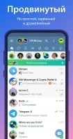 iMe: Telegram AI Мессенджер - скриншот 7