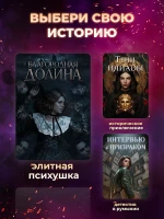 Flames Stories - скриншот 9