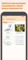 Genius Scan - PDF сканер - скриншот 5