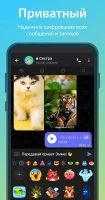 iMe: Telegram AI Мессенджер - скриншот 5