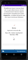 Arabic alphabet - скриншот 4