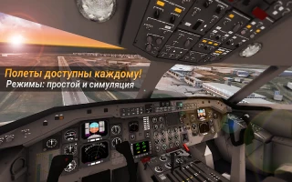 Airline Commander - скриншот 10