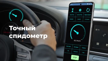 Спидометр: Tрекер скорости GPS - скриншот 1