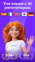 Praktika – AI Language Tutor - скриншот 1