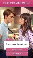 Решения - Ролевая Игра - скриншот 5