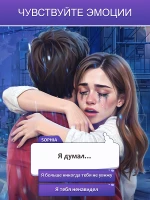 Решения - Ролевая Игра - скриншот 11
