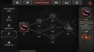 Vampire's Fall 2 РПГ - скриншот 6