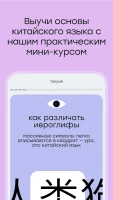 Китайский язык с Лаоши: HSK - скриншот 12